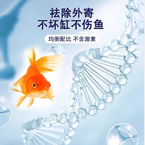 鱼用亚甲基蓝溶液水产净水新鱼缸鱼用蓝水质水族硝化细菌消化清洁 - 图2