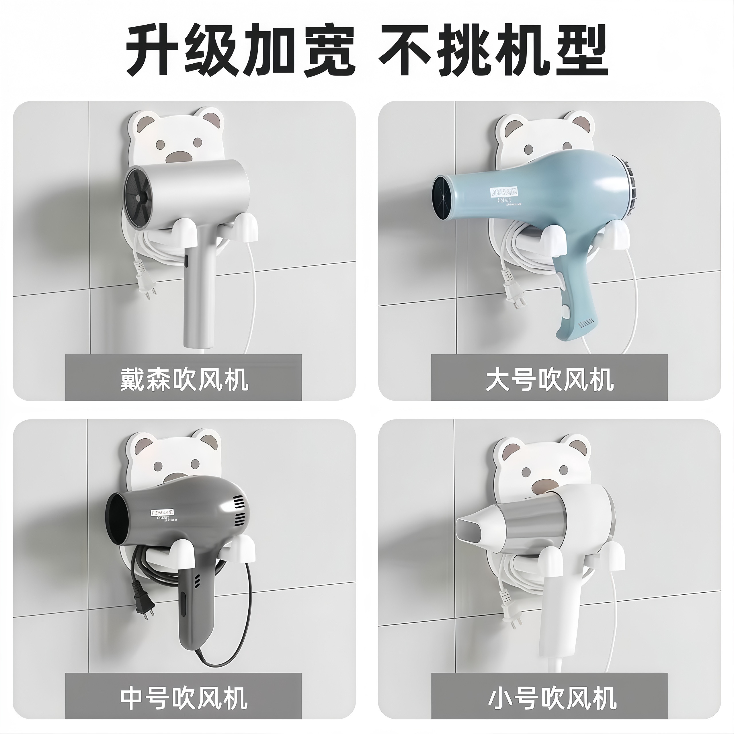 小熊吹风机置物架懒人风筒支架吹风机收纳免打孔奶油风电吹风支架,淘宝优惠券,粉丝福利购,淘宝优惠卷