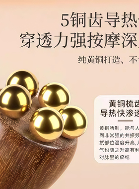 黄铜小莲蓬眼部按摩拨筋棒刮痧