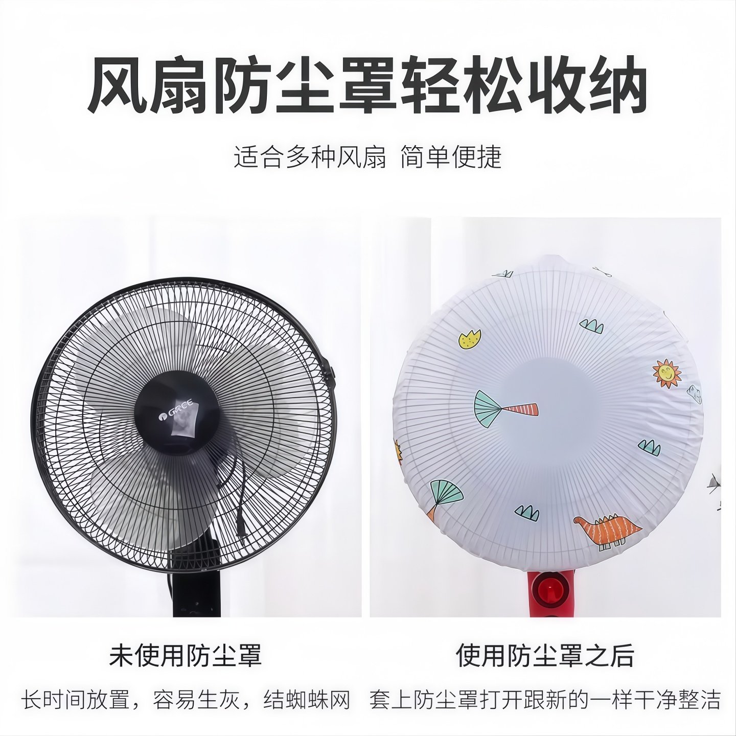 家用电风扇罩落地扇防夹手加厚风扇防尘罩通用可水洗万能盖巾,淘宝优惠券,粉丝福利购,淘宝优惠卷