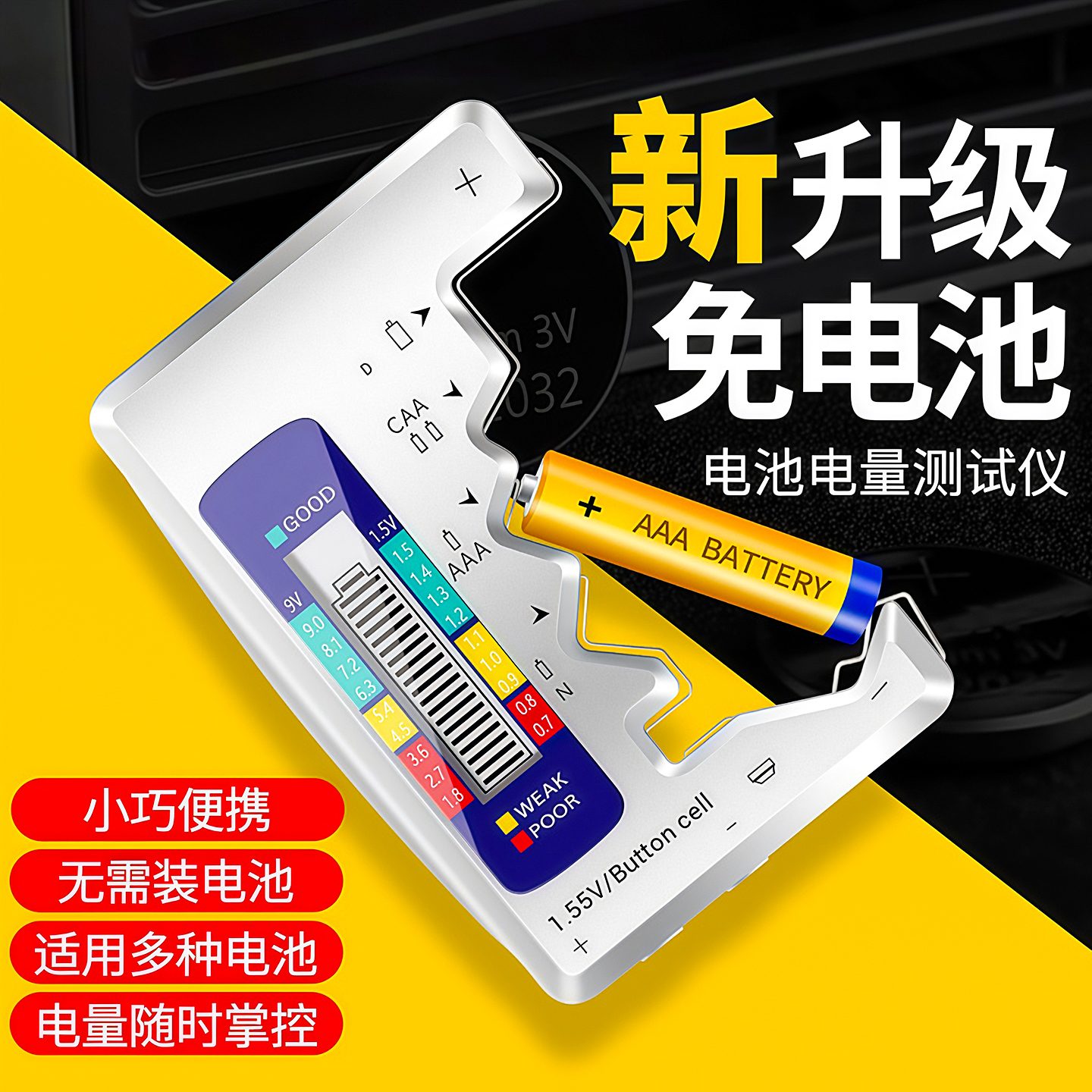 电池电量检测器容量测量仪电池电量检测器显示器测剩余电量数显仪 - 图0