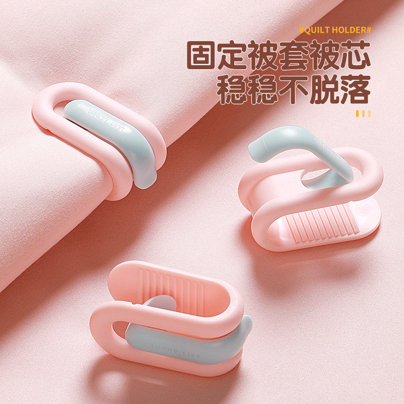 无针被子固定器床单被罩毯子安全防滑家庭多用隐形夹子夹被子神器,淘宝优惠券,粉丝福利购,淘宝优惠卷