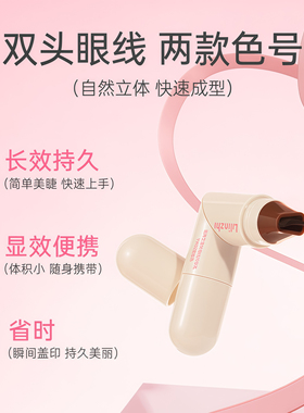 旋转眼线印章笔速干防水不晕染