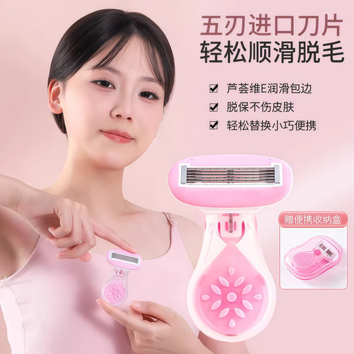 刮毛刀女士专用腋毛脱毛神器去腿毛腋下手动剃毛器女生私密处修剪 - 图2