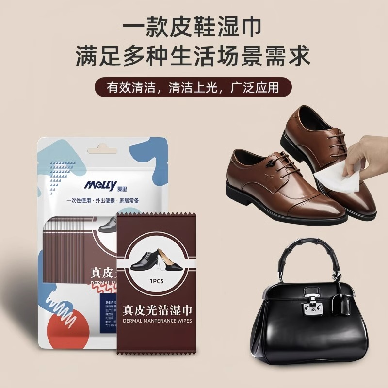 擦皮鞋神器一次性擦鞋子清洁上光护理搽檫鞋湿纸鞋布擦鞋专用湿巾 - 图0