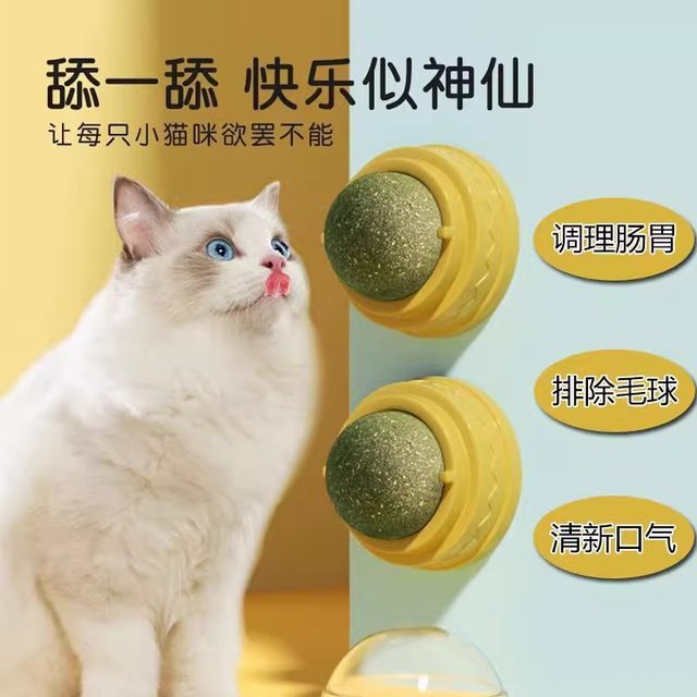 Catnip ball teasing cat stick self-exciting and tooth grinding stick