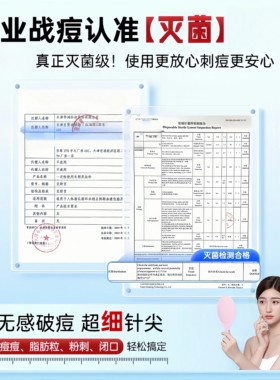 一次性粉刺针闭口针祛痘针去黑头