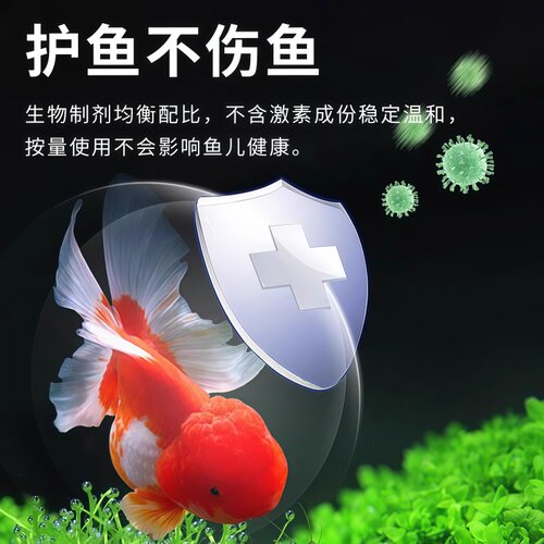 鱼用亚甲基蓝溶液水产净水新鱼缸鱼用蓝水质水族硝化细菌消化清洁 - 图3