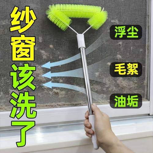 纱窗清洗神器免拆洗金刚网纱窗刷窗户清洁工具大扫除清洁刷扫窗刷 - 图3