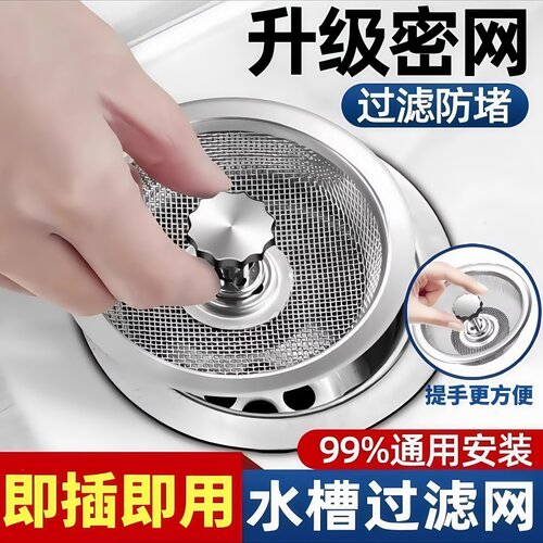 厨房水槽过滤网不锈钢加厚通用老式漏网水池洗菜盆残渣过滤神器 - 图0