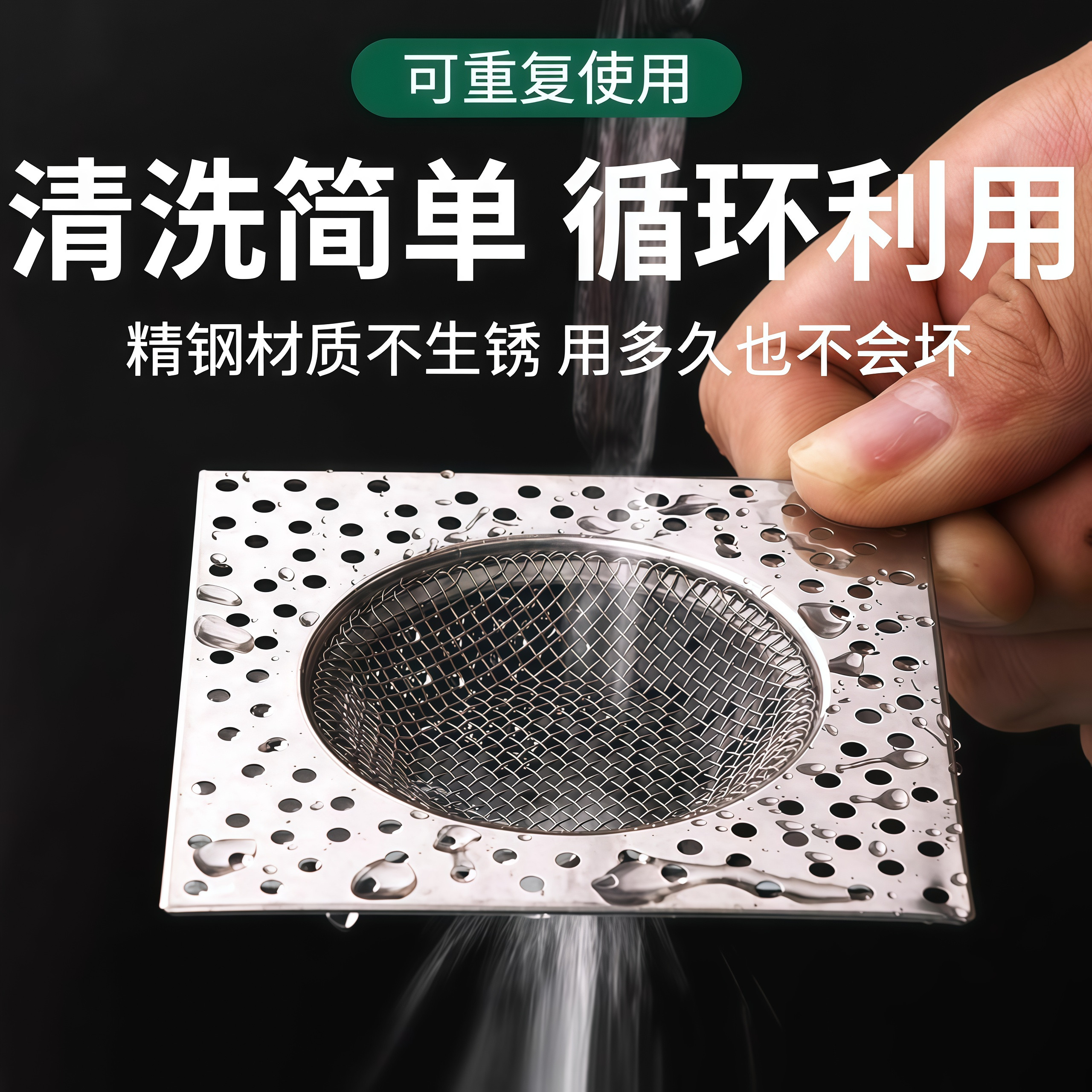 不锈钢地漏过滤网浴室卫生间下水道防堵塞神器毛发过滤网盖地漏盖