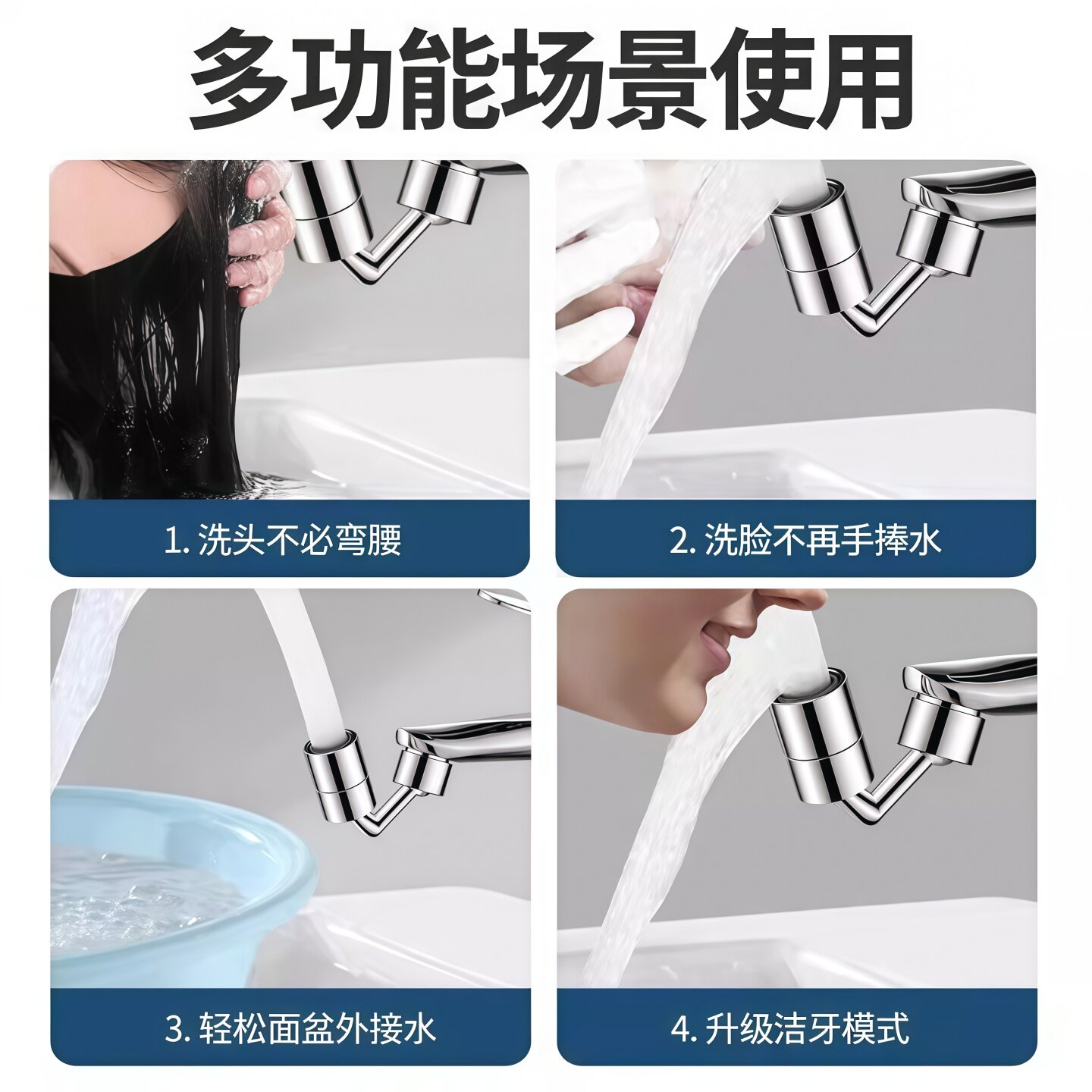 厨房水龙头净水过滤延伸器增压防溅神器加长万向通用洗菜盆可旋转,淘宝优惠券,粉丝福利购,淘宝优惠卷