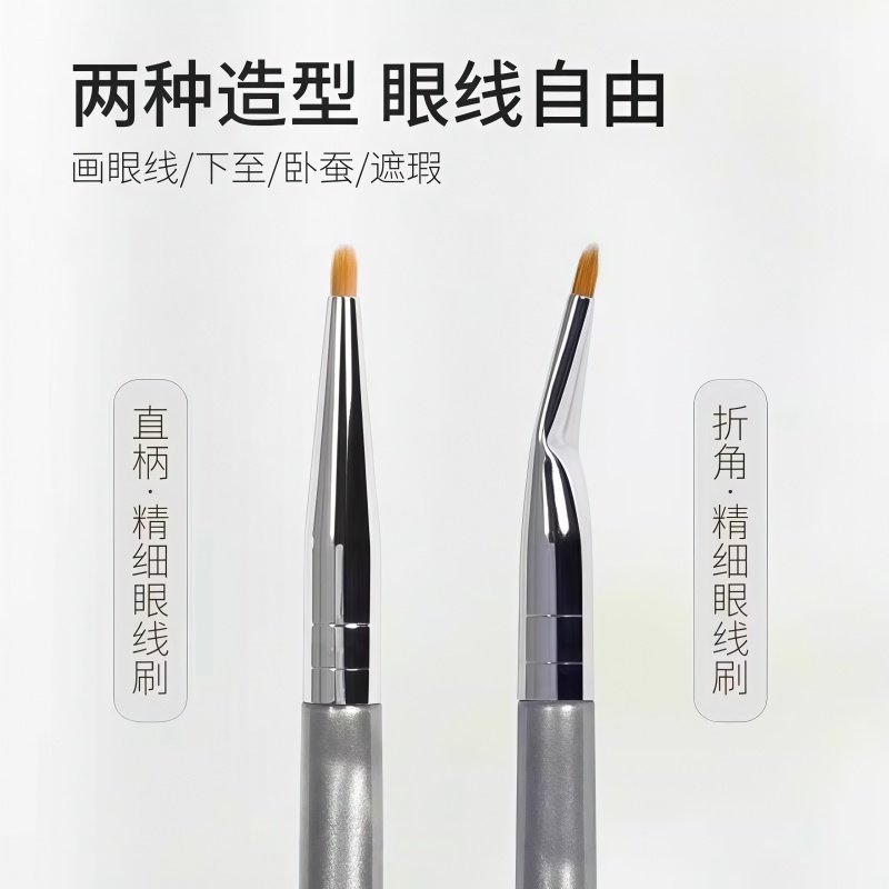 折角眼线刷眼影刷精细遮瑕刷画卧蚕眼睑下至泪沟眼部细节化妆刷,淘宝优惠券,粉丝福利购,淘宝优惠卷