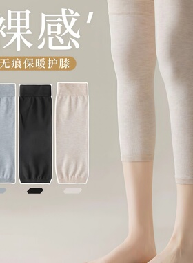 护膝套夏季防滑超薄无痕护膝防寒