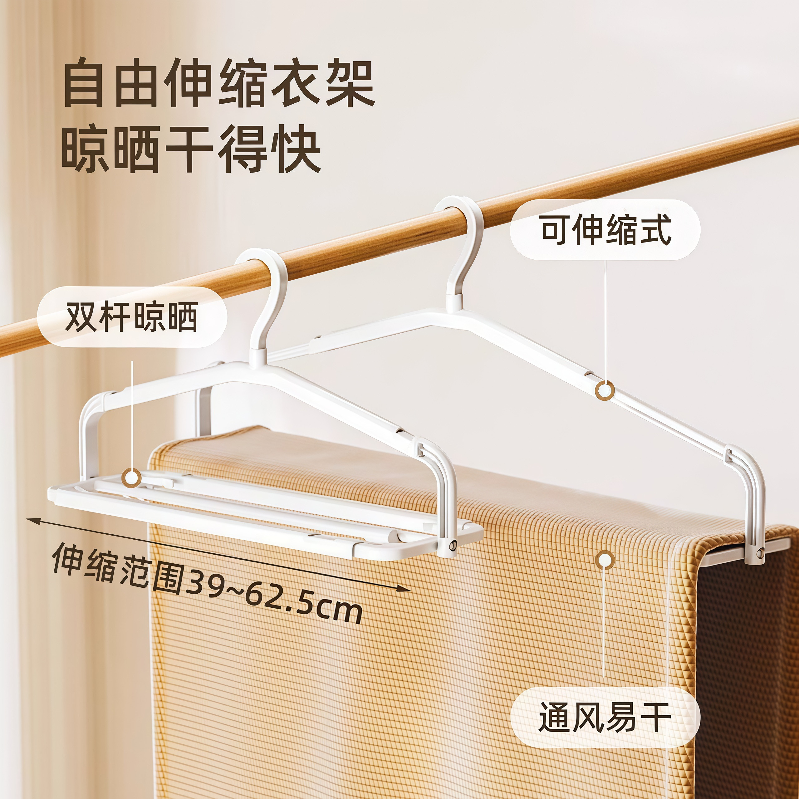 阳台大衣架晒被子床单家用可伸缩杆加长大号新款晾晒被套浴巾神器