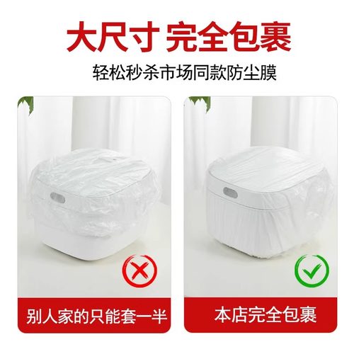 加厚一次性防尘罩家用电器电饭煲锅厨房烤盘微波炉万能高透明膜套 - 图2