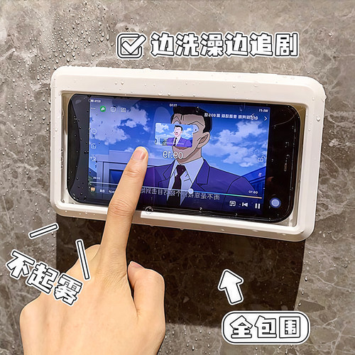 浴室手机架防水手机盒手机支架卫生间厕所壁挂式洗澡置物架神器女 - 图0