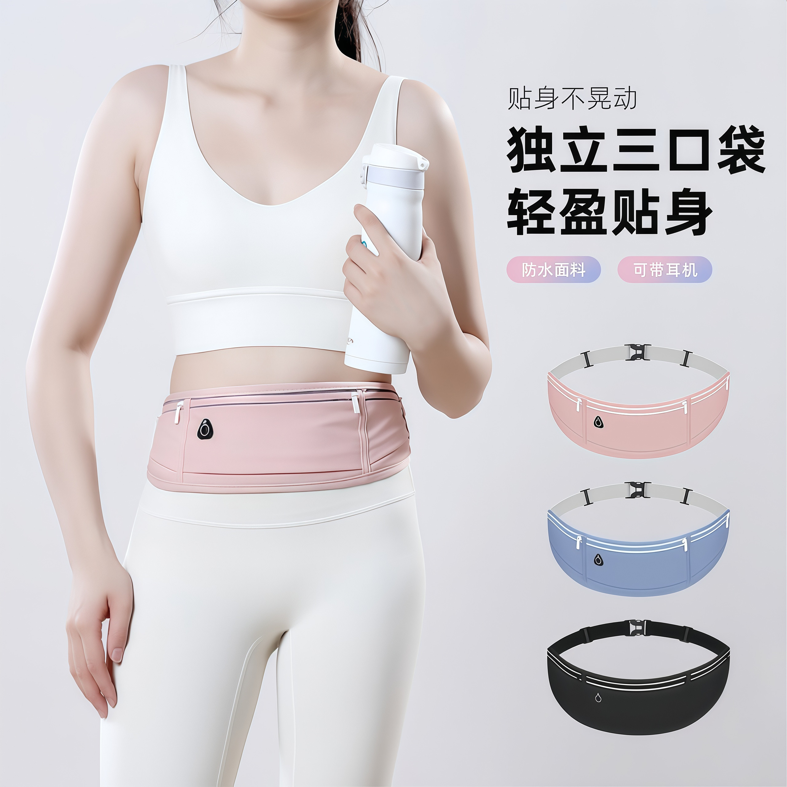 Multifunctional waist bag for men and women, marathon fitness equipment bag