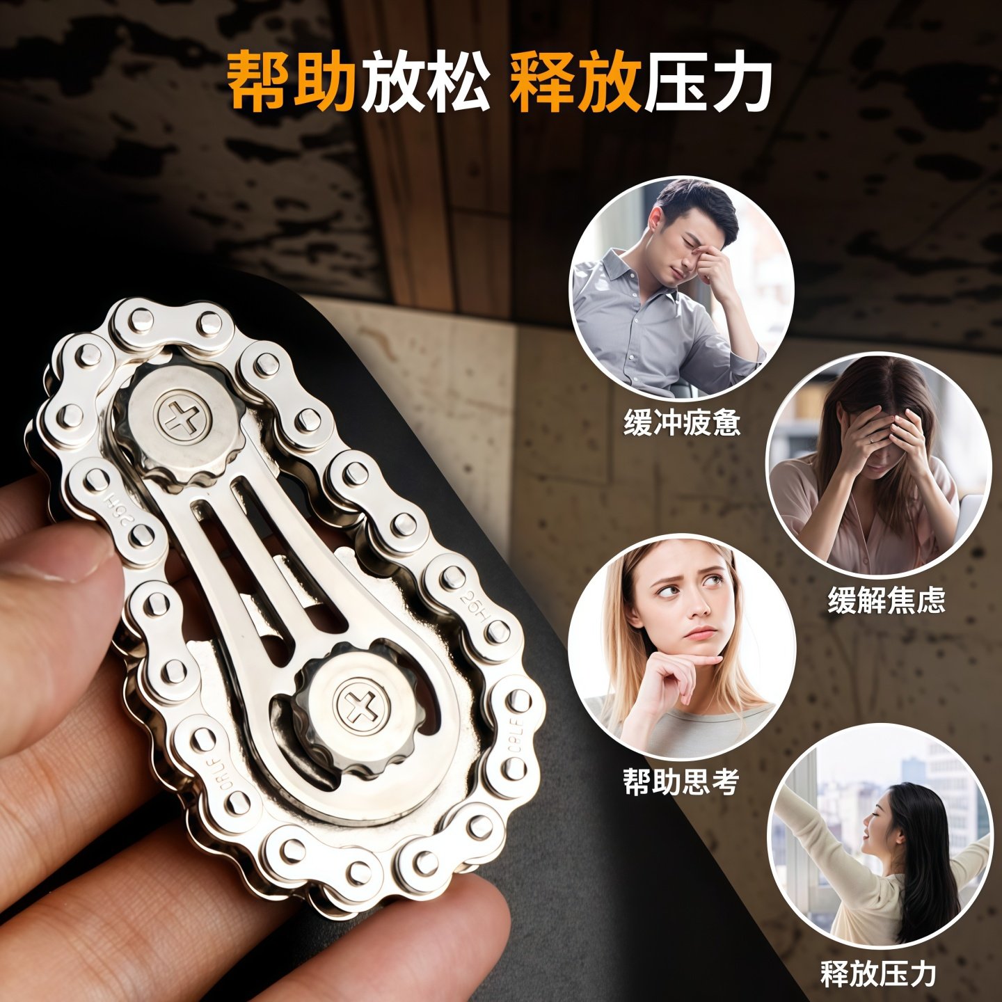 减压手指链齿飞轮链条指尖陀螺无聊解压神器齿轮联动机械金属玩具,淘宝优惠券,粉丝福利购,淘宝优惠卷