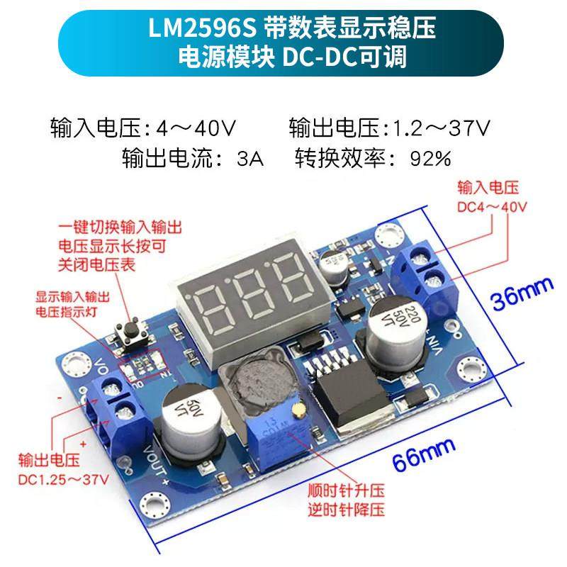 LM2596S DC-DC 降压电源模块 超LM2576 3A 可调降压稳压模块,淘宝优惠券,粉丝福利购,淘宝优惠卷