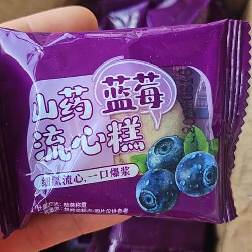 山药蓝莓流心糕400g雪媚娘山药紫薯休闲代餐零食糕点心整箱 - 图3
