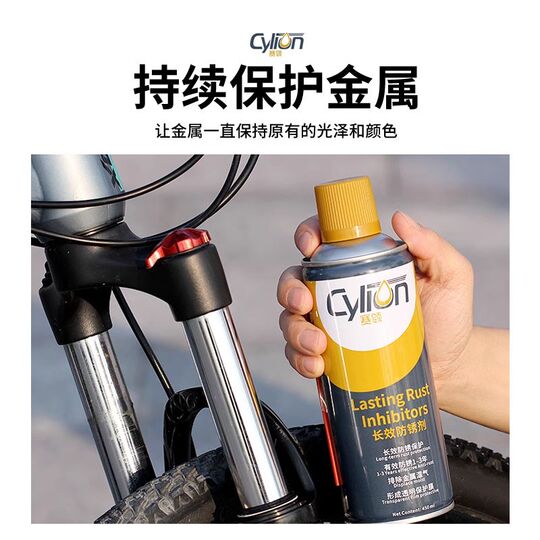 Парусный спорт Международная версия c, смазка для цепи, чистящее средство, шайба для цепи, средство для удаления ржавчины, защита от ржавчины, горная дорога, защита велосипеда