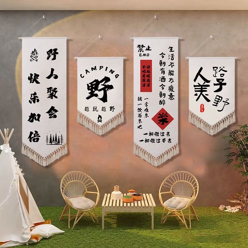 室内营地氛围旗精致露营风围炉煮F茶流苏盾旗咖啡厅酒吧布景,淘宝优惠券,粉丝福利购,淘宝优惠卷