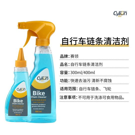 Парусный спорт Международная версия c, смазка для цепи, чистящее средство, шайба для цепи, средство для удаления ржавчины, защита от ржавчины, горная дорога, защита велосипеда