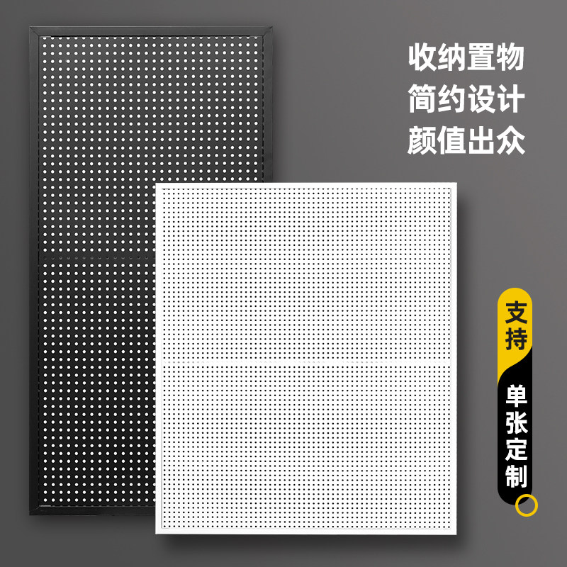 Round hole hole board storage rack mobile phone accessories hardware y tool jewelry display rack wall supermarket porous board collection