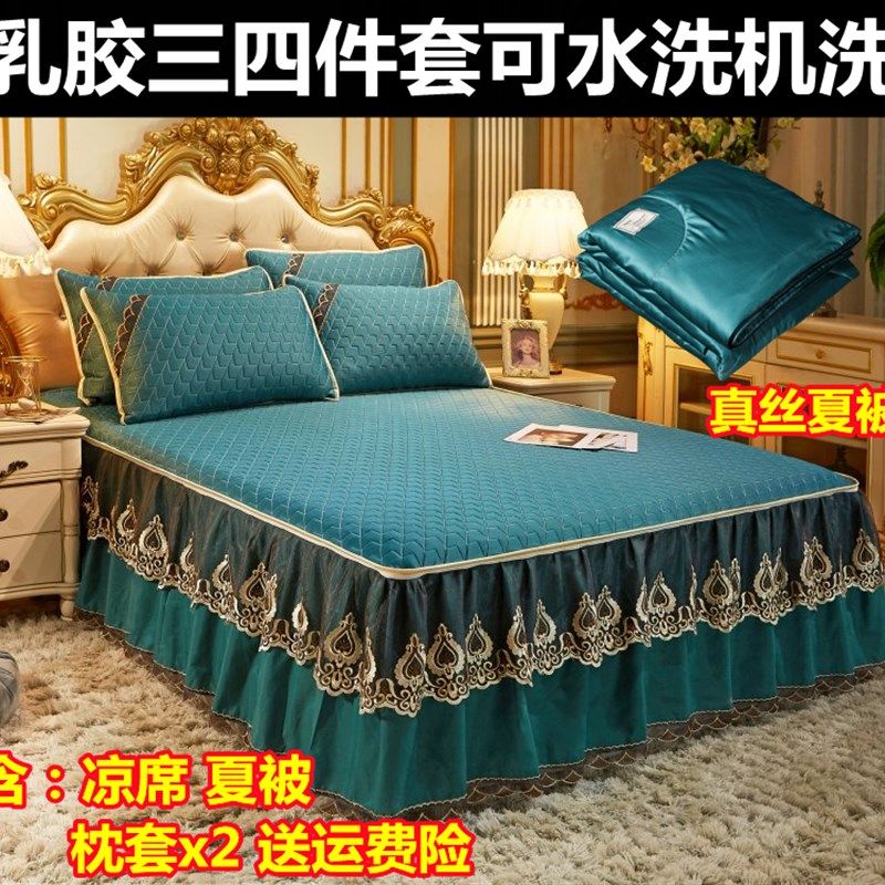夏季乳胶冰d丝凉席三四件套床裙款蕾丝带花边可水机洗折叠式空调,淘宝优惠券,粉丝福利购,淘宝优惠卷