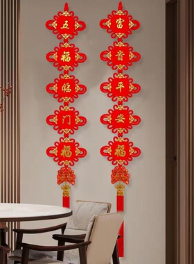 中国结对联加长客厅挂件新年春节乔迁之喜大O门植绒挂饰背景墙装