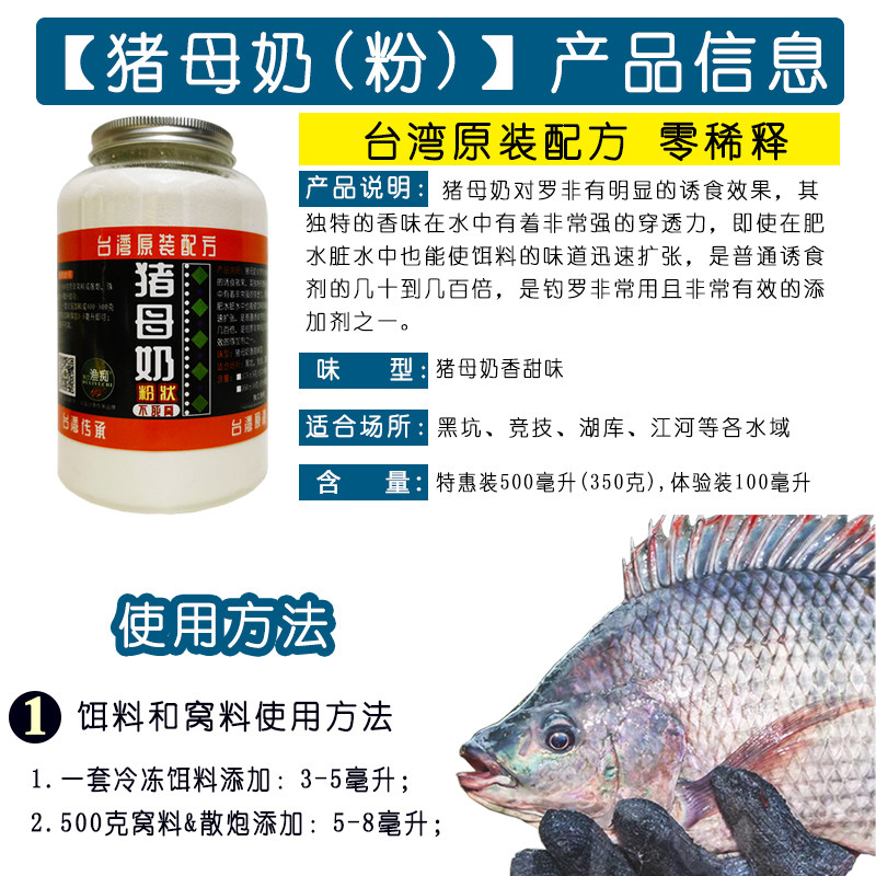 猪母奶粉钓罗f非鱼小药不死窝高浓添加剂香精冷冻饵窝料黑坑野钓,淘宝优惠券,粉丝福利购,淘宝优惠卷