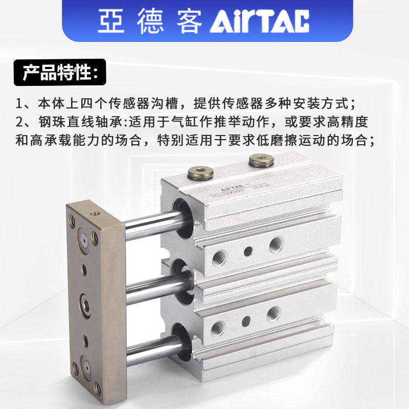 亚德客TCL三轴导杆气缸12/16/20/25/32/40/50/63X10X15X20X30X45S,淘宝优惠券,粉丝福利购,淘宝优惠卷