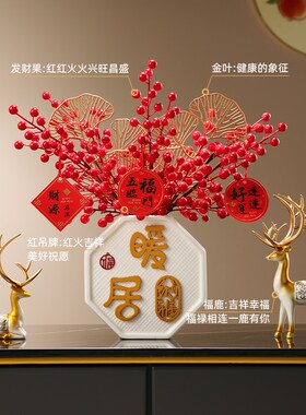 乔迁之喜新居礼品搬家礼物新家新房子装饰品电视柜客厅摆件入宅花