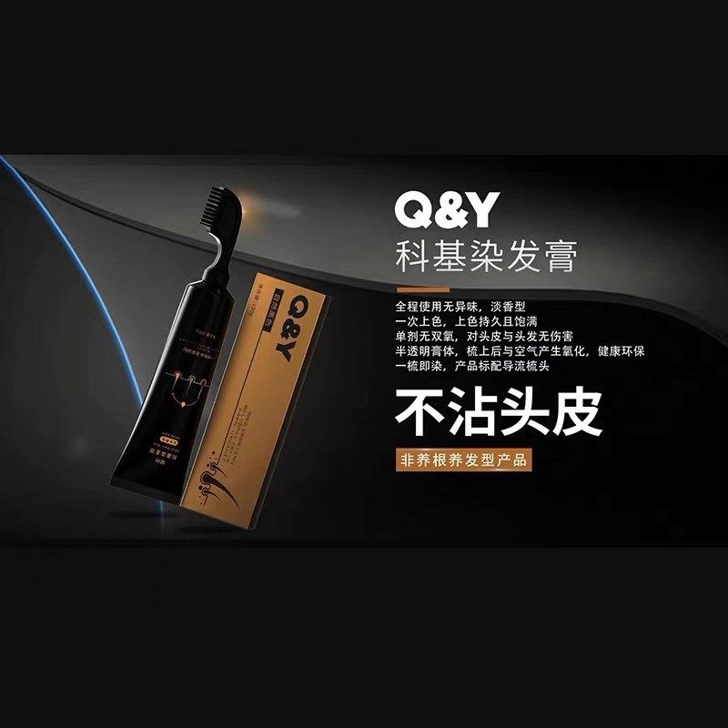 琴叶科基染发膏一梳黑色自然无须调配染护合一遮白发在家男女通用,淘宝优惠券,粉丝福利购,淘宝优惠卷