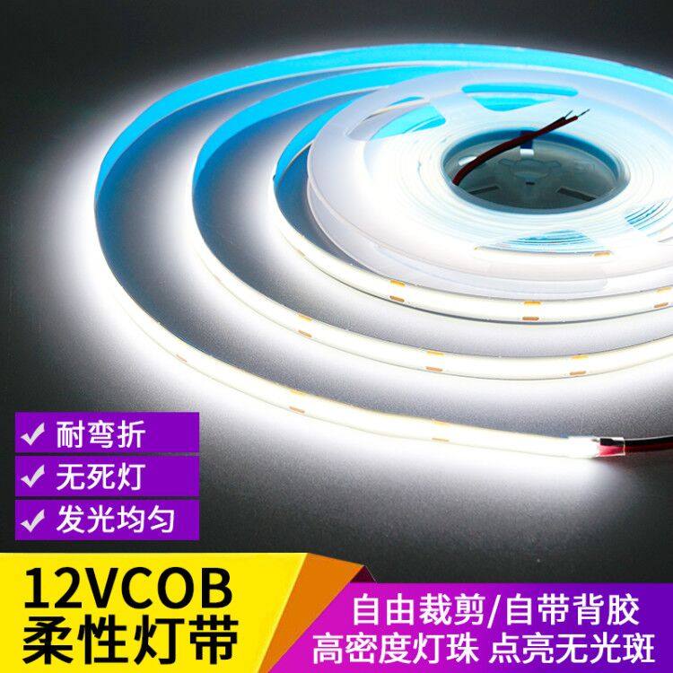 cob灯带12v无光斑高密亮度led装饰超薄衣柜吊顶灯箱汽车线条灯条,淘宝优惠券,粉丝福利购,淘宝优惠卷