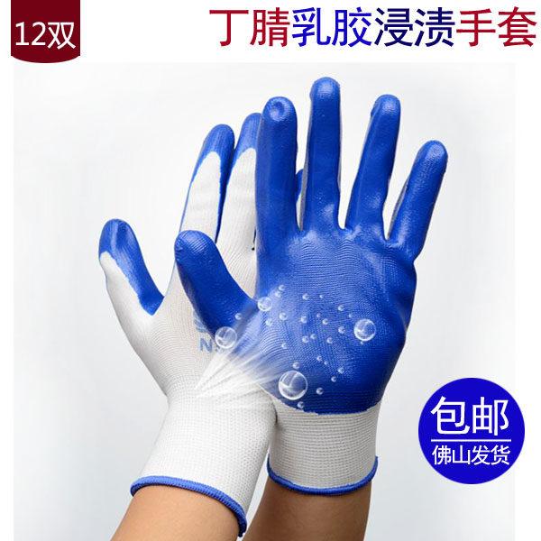 劳保手套涂胶工作手套耐磨耐油防滑透气舒适涤纶丁腈浸胶手套,淘宝优惠券,粉丝福利购,淘宝优惠卷