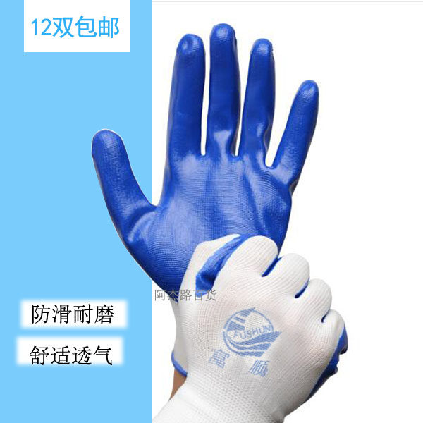 劳保手套涂胶工作手套耐磨耐油防滑透气舒适涤纶丁腈浸胶手套,淘宝优惠券,粉丝福利购,淘宝优惠卷