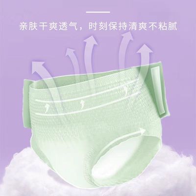 安琦安睡安心裤经期防漏