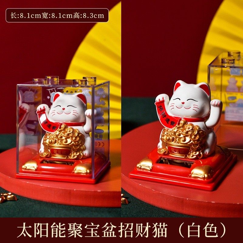 太阳能招财猫摆件自动招手开业送礼居家客厅办公室桌面车载小摆件,淘宝优惠券,粉丝福利购,淘宝优惠卷