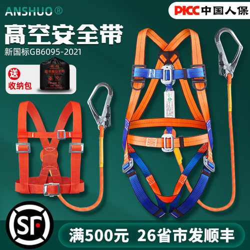 五点式高空作业安全带全套保险带双挂钩国标防坠落全身安全绳套装 - 图0