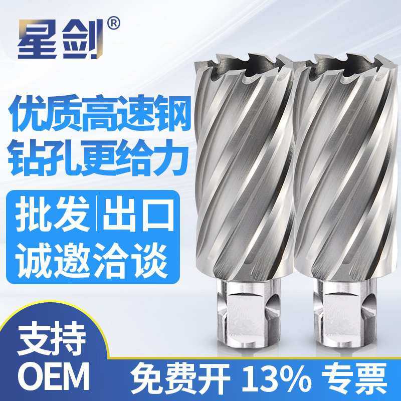 星剑秒打孔50深取芯钻头钢板工业级不锈钢开孔高速钢空心高速钻,淘宝优惠券,粉丝福利购,淘宝优惠卷