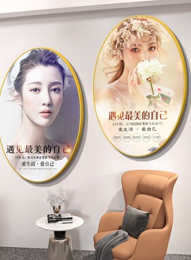 美容院墙面挂画高级养生馆装w饰画皮肤管理挂图海报形象墙医美壁