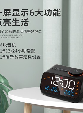 日本MU智能FM调频收音机时钟