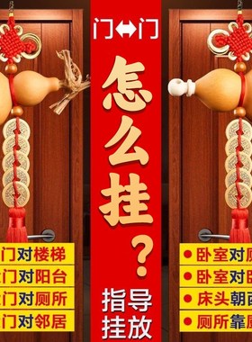 速发五钱门祥门葫芦挂件纯铜室口大门厕所卧开窗户吉对结中国结