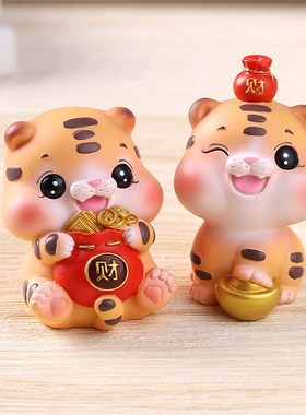 速发可爱招财小老虎摆件 礼饰系虎年汽车装愈玩偶创意治物