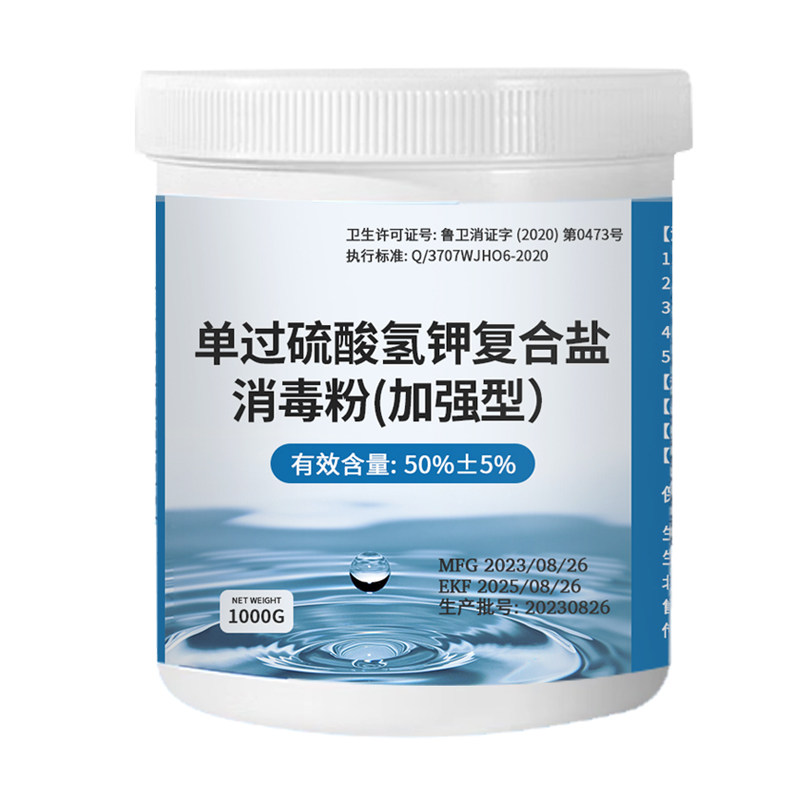单过复合盐过硫酸氢钾消毒剂带畜猫咪狗狗宠物家庭医院专用消毒粉,淘宝优惠券,粉丝福利购,淘宝优惠卷