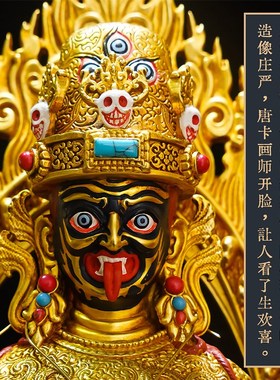 铜全鎏金色扎基拉姆背光供奉雕花宝石镶嵌财申室内家用铜像摆件