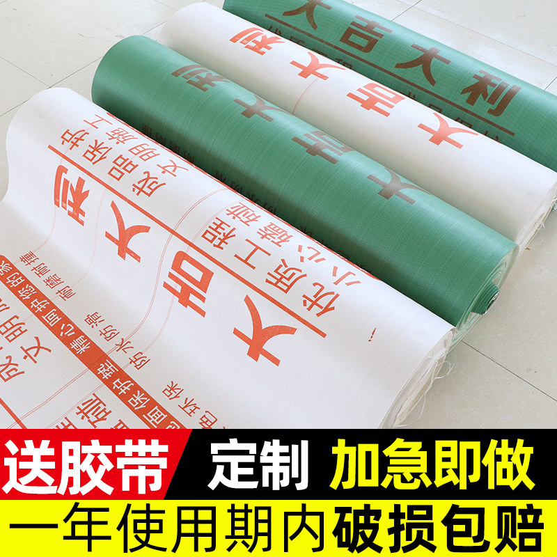 现货速发装修地面保护膜地砖瓷砖地膜木地板防潮膜加厚防护垫铺地,淘宝优惠券,粉丝福利购,淘宝优惠卷
