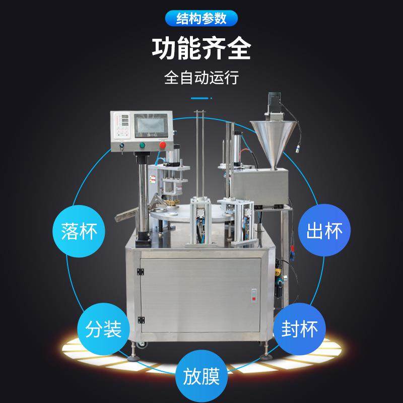 XBG-900自动圆盘灌装封杯机自动落杯淀粉黄豆粉末颗粒封盒机,淘宝优惠券,粉丝福利购,淘宝优惠卷